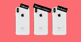 smartphone-grade