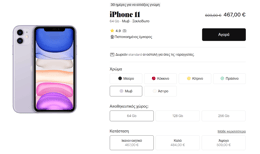 iphone-product-page-grade